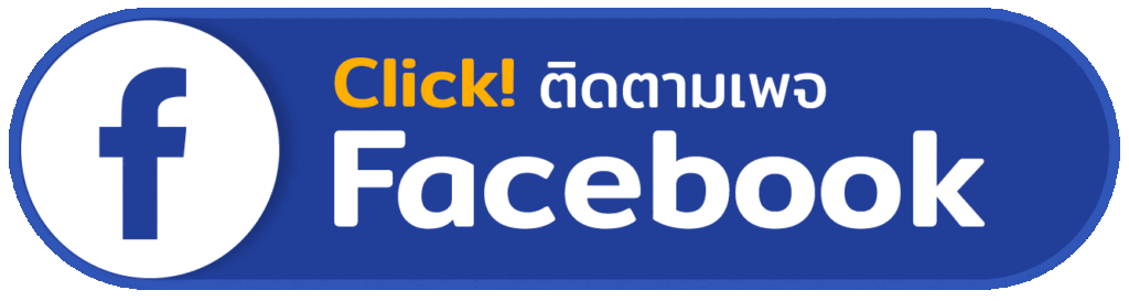 เฟซบุ๊ก ร้านรุ่งเรืองรับซื้อแอร์เก่า ของเก่าทุกชนิด
