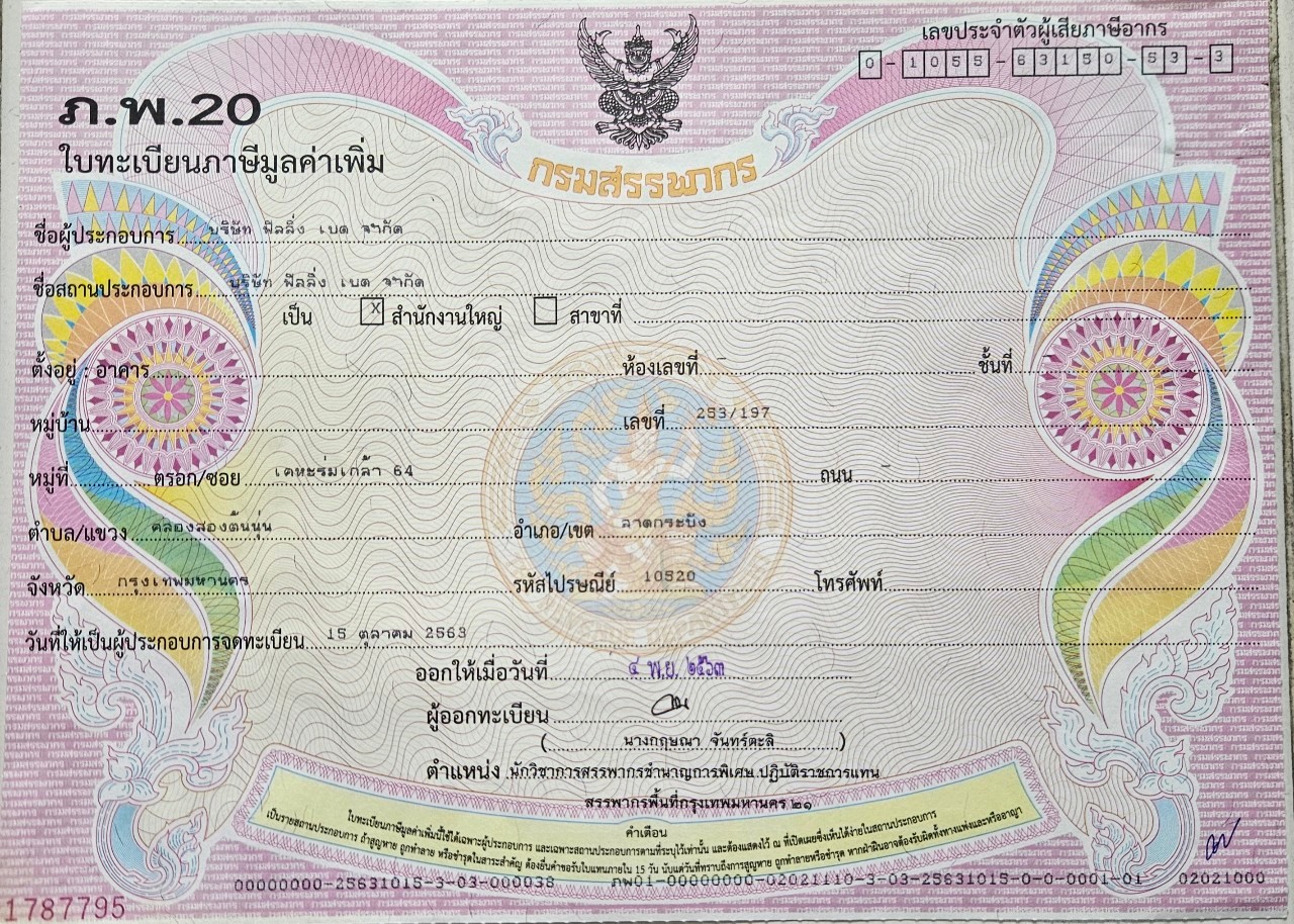 ชุดเครื่องนอนฟีลลิ่งเบด