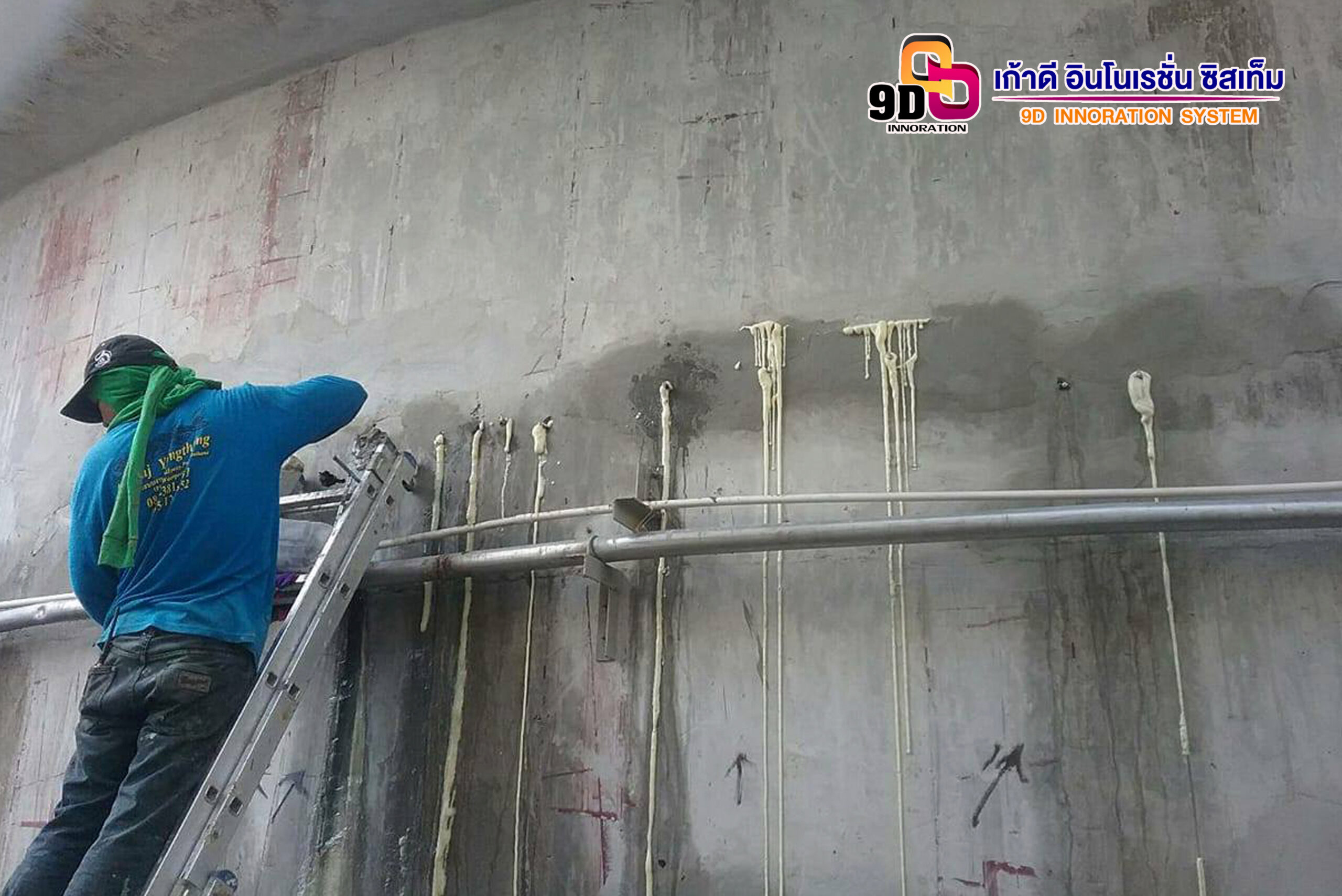 งานระบบกันซึมดาดฟ้า