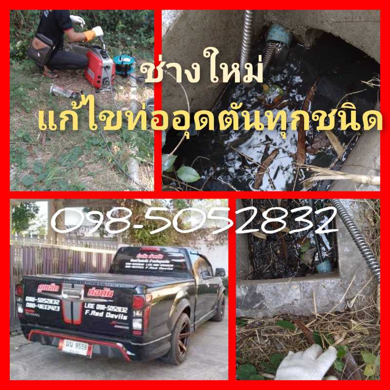 ผลงานทะลวงท่อระบายน้ำ 5