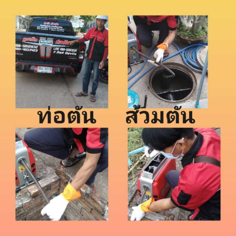 ผลงานงานท่อตันเคเคเอ็ม 9