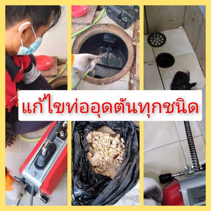 ผลงานล้างท่อ 8