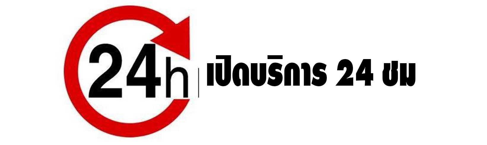 ทะลวงท่อตัน ส้วมตัน โดยช่างผู้ชำนาญงาน