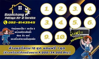 รูปโปรไฟล์เพจ ช่างแอร์พัทยา บ้านช่างเซอร์วิส