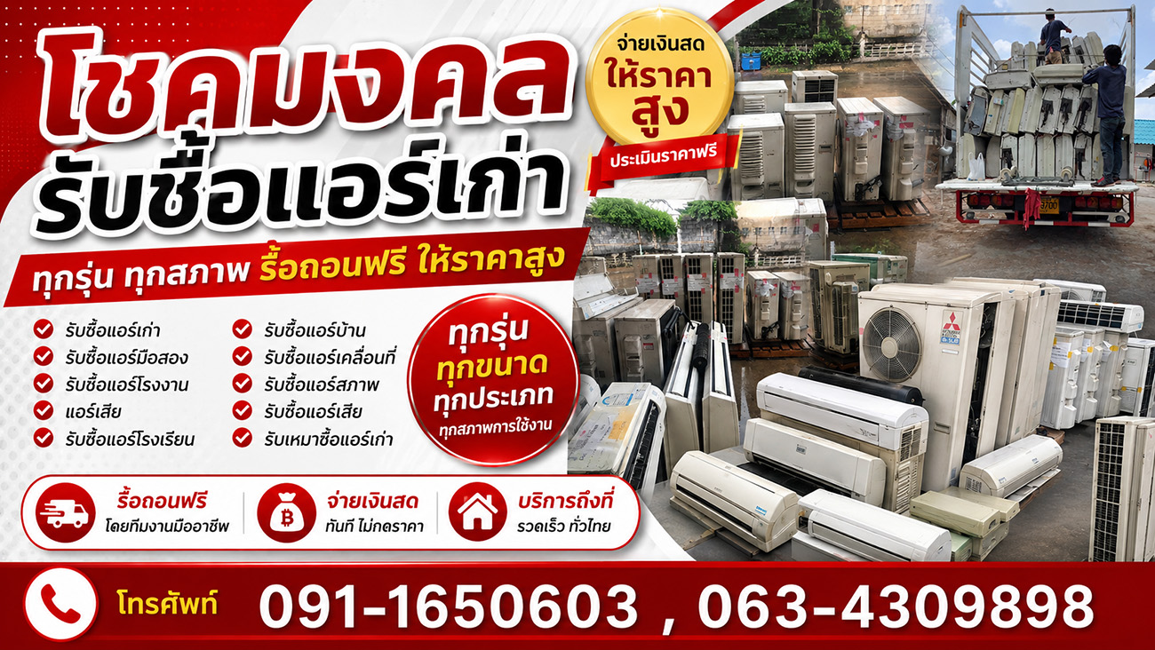 เเอร์เก่า อุปกรณ์โรงงาน