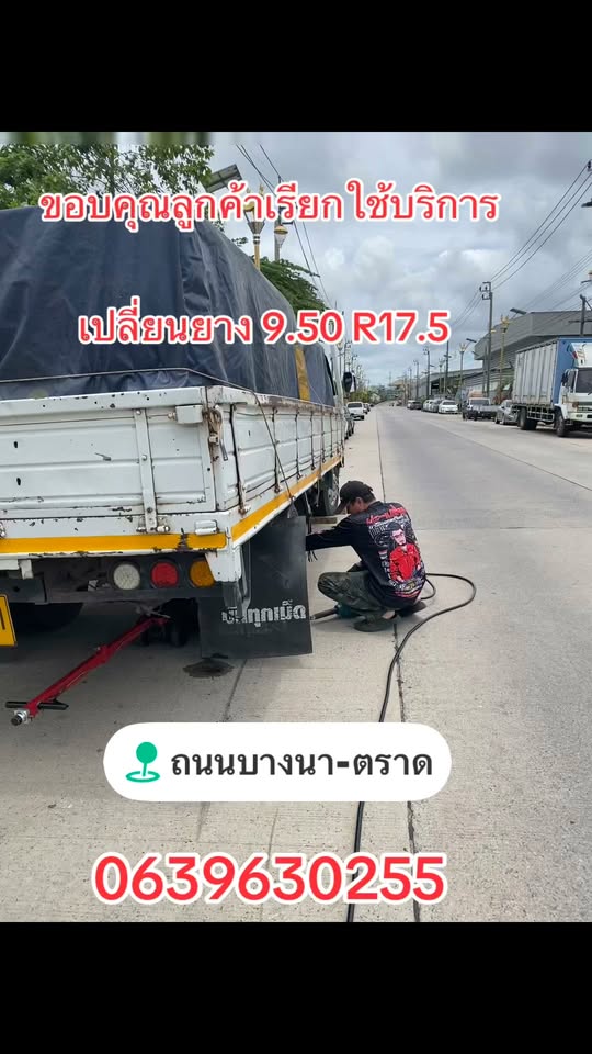 ปะยาง 24 ชม. ต.ตั้ม — ผลงาน 1