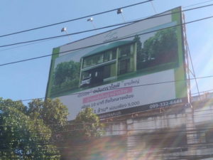 ผลงานร้านป้ายอุบล ป้ายไวนิล อิงค์เจ็ท สิ่งพิมพ์ ชิ้นที่ 51