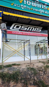ผลงานร้านป้ายอุบล ป้ายไวนิล อิงค์เจ็ท สิ่งพิมพ์ ชิ้นที่ 73