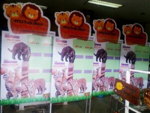ผลงานร้านป้ายอุบล ป้ายไวนิล อิงค์เจ็ท สิ่งพิมพ์ ชิ้นที่ 29