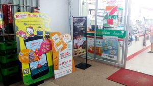 ผลงานร้านป้ายอุบล ป้ายไวนิล อิงค์เจ็ท สิ่งพิมพ์ ชิ้นที่ 27