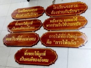 ผลงานร้านป้ายอุบล ป้ายไวนิล อิงค์เจ็ท สิ่งพิมพ์ ชิ้นที่ 20