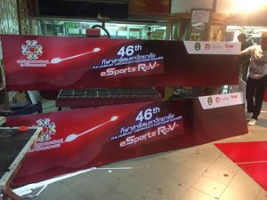 ผลงานร้านป้ายอุบล ป้ายไวนิล อิงค์เจ็ท สิ่งพิมพ์ ชิ้นที่ 34