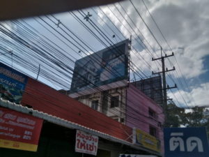 ผลงานร้านป้ายอุบล ป้ายไวนิล อิงค์เจ็ท สิ่งพิมพ์ ชิ้นที่ 50