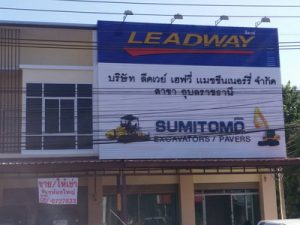 ผลงานร้านป้ายอุบล ป้ายไวนิล อิงค์เจ็ท สิ่งพิมพ์ ชิ้นที่ 5