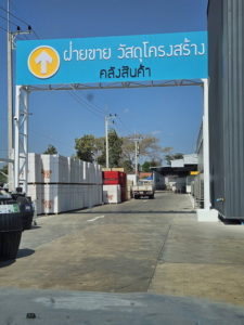 ผลงานร้านป้ายอุบล ป้ายไวนิล อิงค์เจ็ท สิ่งพิมพ์ ชิ้นที่ 69