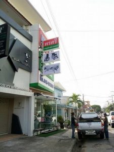 ผลงานร้านป้ายอุบล ป้ายไวนิล อิงค์เจ็ท สิ่งพิมพ์ ชิ้นที่ 26