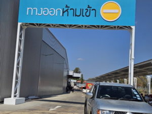 ผลงานร้านป้ายอุบล ป้ายไวนิล อิงค์เจ็ท สิ่งพิมพ์ ชิ้นที่ 71