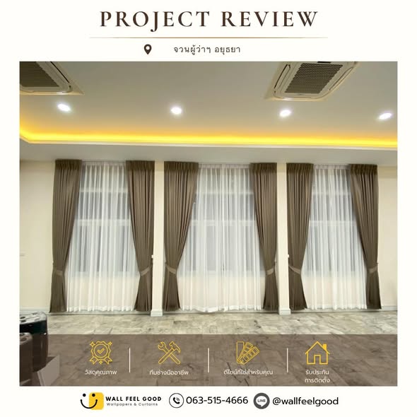 Wall feelgood — ผลงาน 3