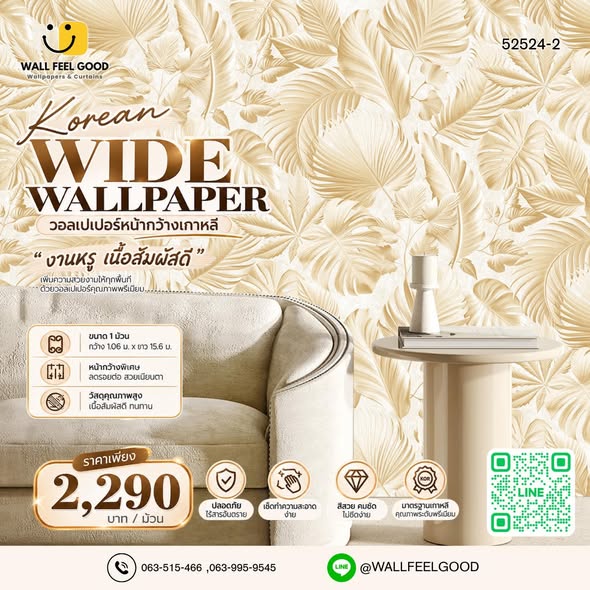 Wall feelgood — ผลงานติดตั้ง