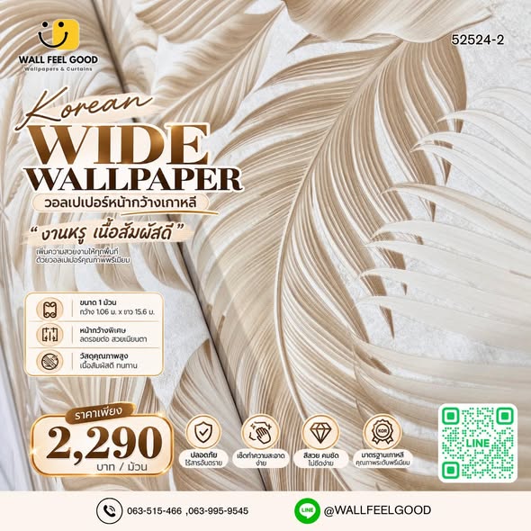 Wall feelgood — ผลงาน 9