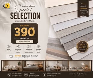 Wall feelgood — ผลงาน 14